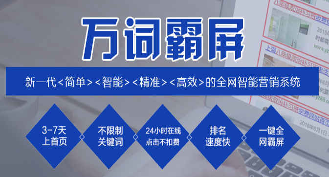 肇慶網(wǎng)絡(luò)推廣公司哪家好？多少錢？