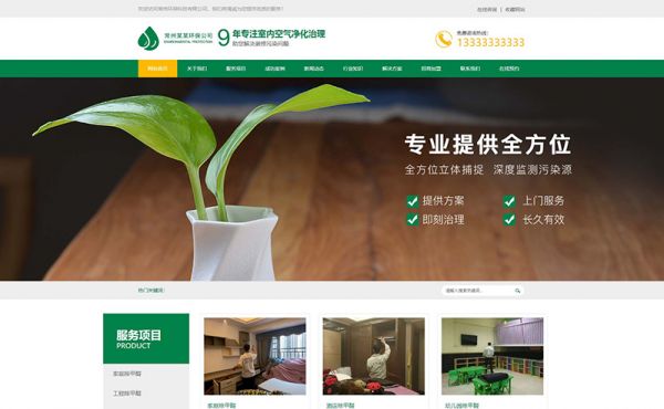 環(huán)?？萍计髽I(yè)